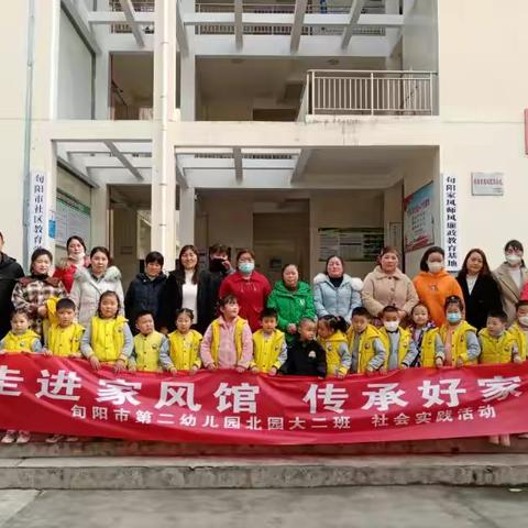 走进家风馆 传承好家风