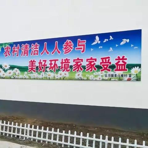 强化人居环境整治宣传，好生态为发展添底气