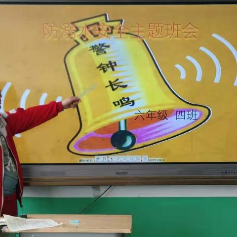 【石埠学校】防溺水主题班会教育