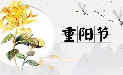 “童心感恩，小手献礼” ——龚庄幼儿园重阳节剪影