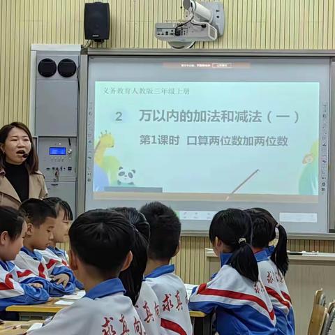 秋风迎诗意，教研普新篇 —— 永清县第三小学中年级数学组教研活动纪实