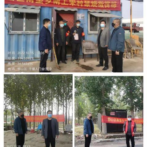 邯山区生态环境分局持续开展秸秆焚烧隐患大排查行动