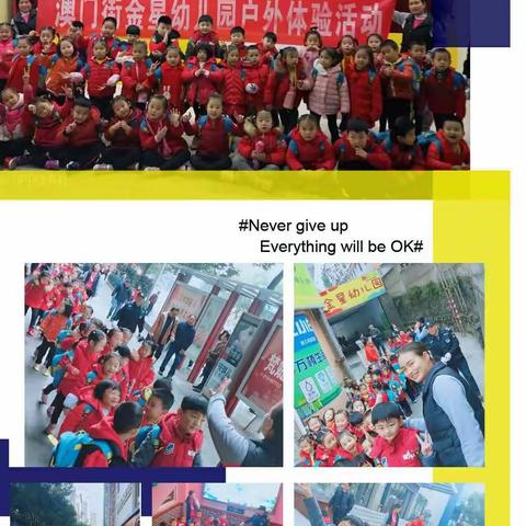 《金星幼儿园~感恩遇见主题活动》让爱住心灵！