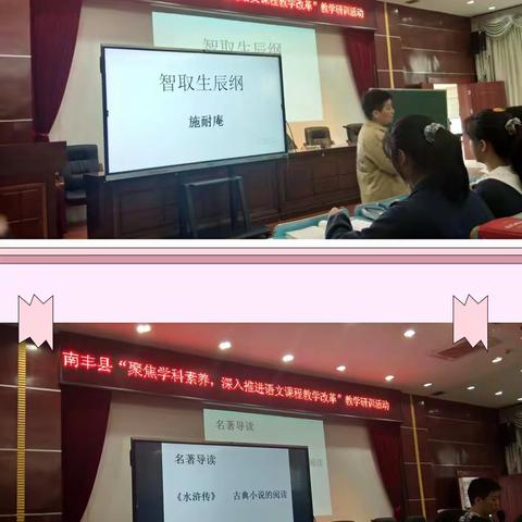 专家来送宝    师生齐夸好                      ——教学研训活动之教研实践篇