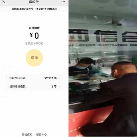 乾县联社成功拦截一起电信诈骗