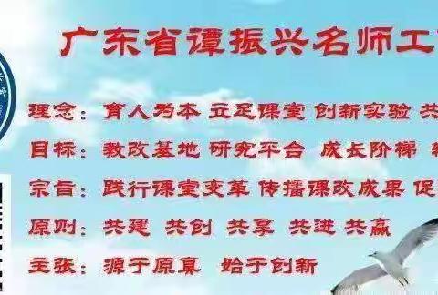 修炼专业成长，追求职业幸福——2022年广东省谭振兴名师工作室第五期跟岗研修之《班主任德育沙龙》