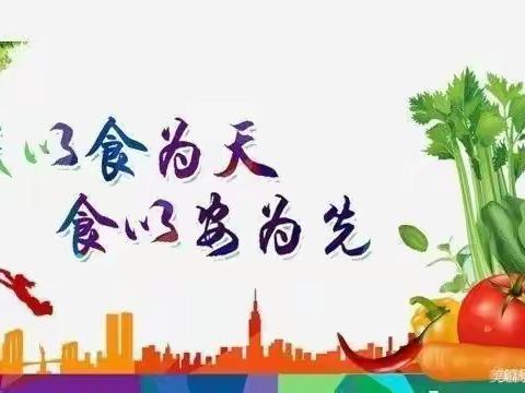 “创建国家食品安全示范城市”倡议书――永宁县第六幼儿园