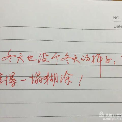 见字如晤