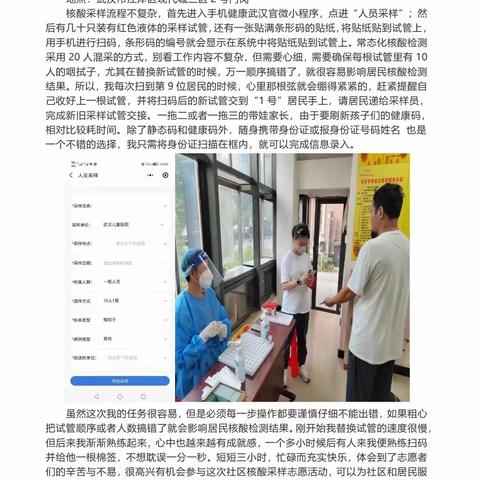 ＂喜迎二十大 暑期共成长＂八年级10班假期社会实践活动