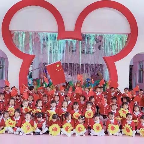 "萌娃庆国庆，童心颂祖国"——丽江市幼儿园和乐分园“国庆节”主题系列活动