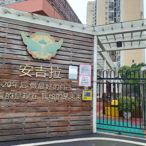 “走进乐园，助力学习”     ，云南省“国培计划（2020）”——幼儿园骨干教师访名校浸润式培训班系列报道一