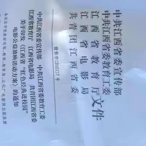 乐港镇童乐小学“红色经典进校园”的话动