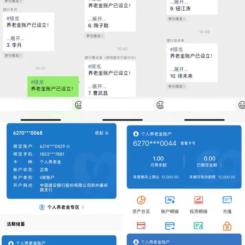 南阳路支行召开个人养老金业务动员会