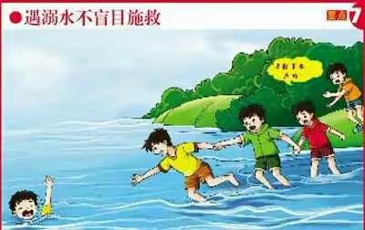 珍惜生命 远离河塘                      ――水磨山学校防溺水工作进行中