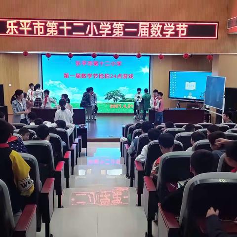 数形结合促发展     趣味游戏玩数学