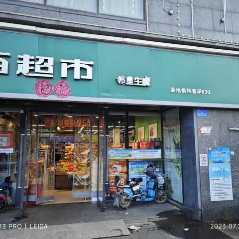 江北二区1-3分区早市巡查