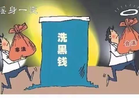 2021年反洗钱宣传活动