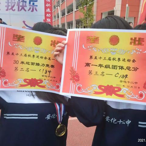 集体的力量