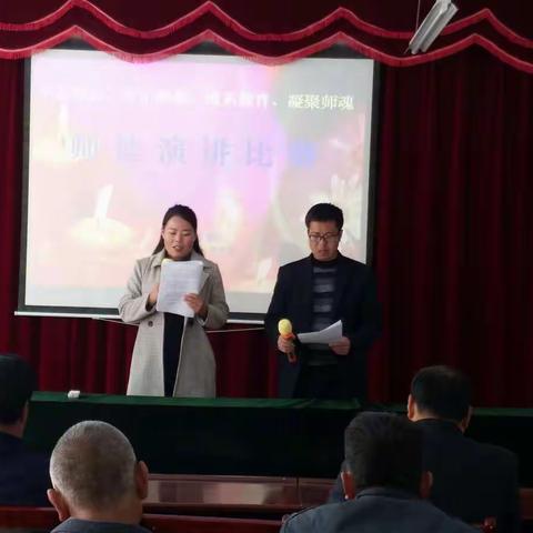 “不忘初心、牢记使命、情系教育、凝聚师魂”——巴扎乡中心学校师德演讲比赛