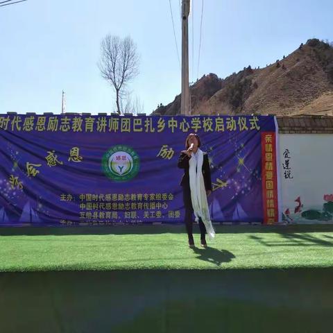 心怀感恩 成就梦想――中国时代感恩励志教育大会在我校进行