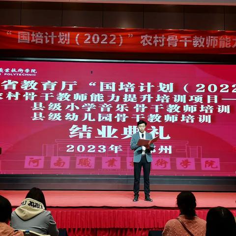 聚是一团火，照亮教育梦，国培正当时——“国培计划”（2022）平凉市县级骨干教师培训