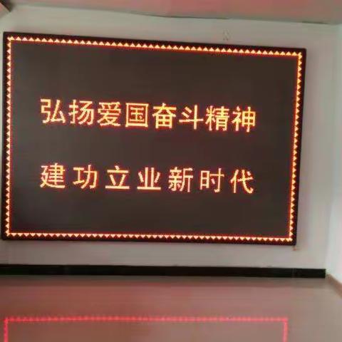 彬州市养老保险经办中心召开“弘扬爱国奋斗精神、建功立业新时代”工作推进会