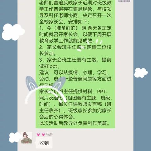 停课不停学     家校携手话成长        ——青海西宁红军小学云端相约家长会美篇