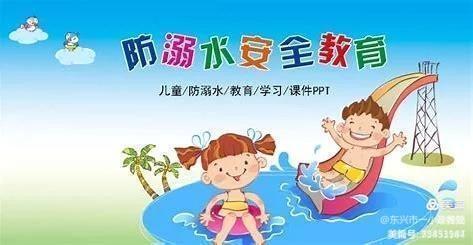 王仙庄学校防溺水安全宣传教育