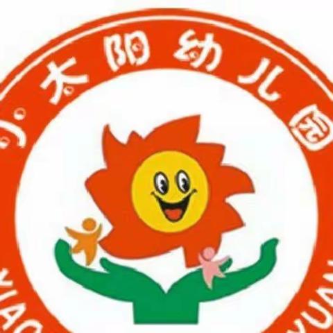 中一班《开学第一课》