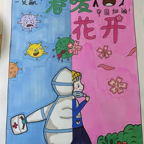 【“疫”样寒假，别样精彩】