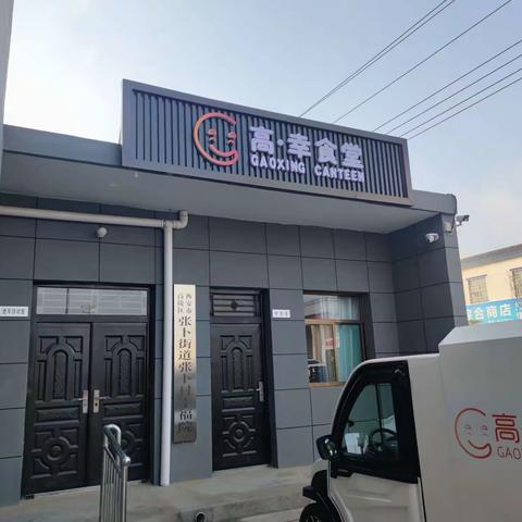 打造暖心食堂    提高老人幸福感