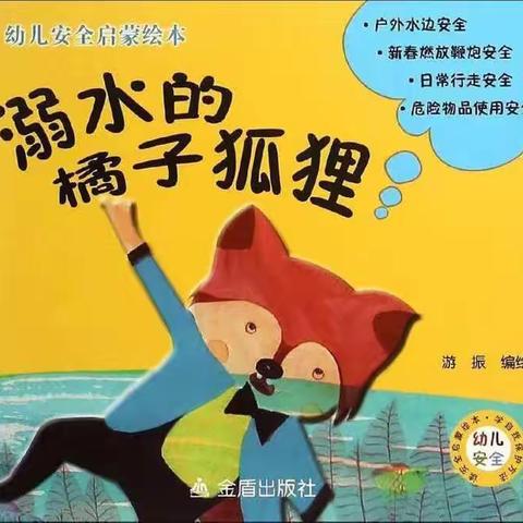 六小附属园大二班王垲乐《家庭读书会》新学期（第九期）