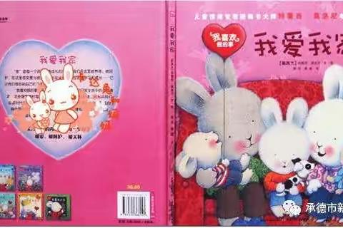 六小附属园大二班王垲乐《家庭读书会》下学期（第一期）