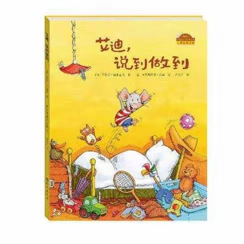 六小附属园大二班王垲乐寒假《家庭读书会》（第三期）