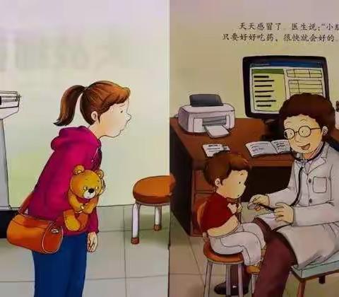 六小附属园大二班王垲乐《家庭读书会》下学期（第三期）