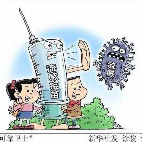 四价流感开打啦！--------------- 东方社区卫生服务站