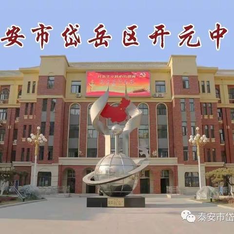 全力以“复”，一起向未来——记六年级线上复学家长会