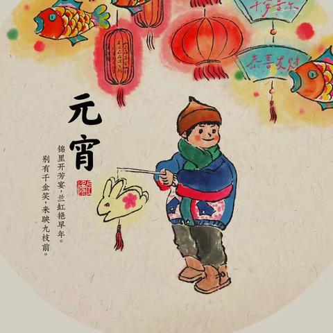 2023年“元宵诗词”作品网络展