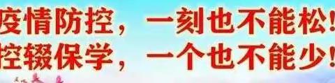 关于控辍保学，您必须知道这些事儿------二0二中学控辍保学知识宣传