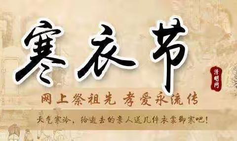 【护林防火责在心，文明祭祀树新风】偏店乡积极开展“文明祭祀、护林防火”活动