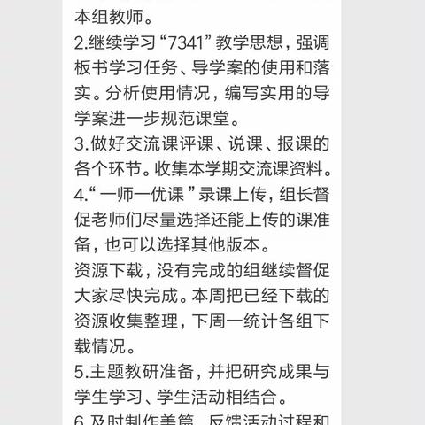 共研成长，促进高效——高一高二历史备课组教研活动