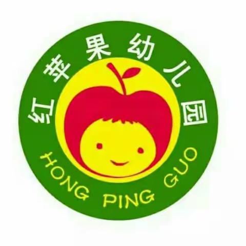 红苹果幼儿园报名开始了！