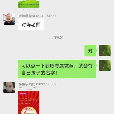 “红领巾爱学习”第二季第五期———全民族抗战的中流砥柱！梁召小学学习情况统计。