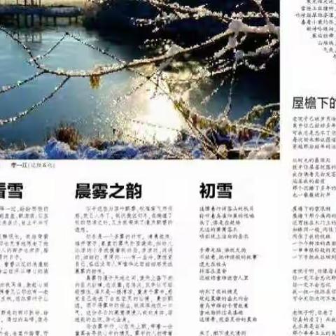 【现代诗】屋檐下的雪很甜