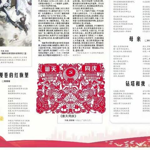 【现代诗】《在诗意漫卷红旗里》