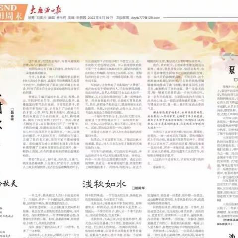 散文‖感谢秋天