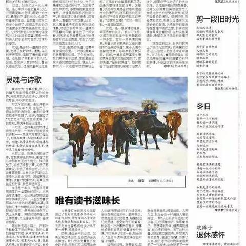 【散文】灵魂与诗歌