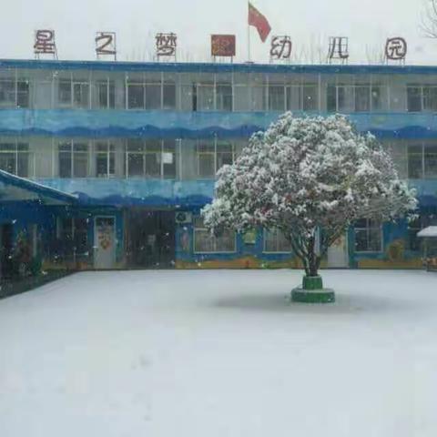 星之梦幼儿园2018年春季招生开始啦！