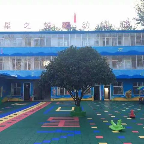 星之梦幼儿园的美篇