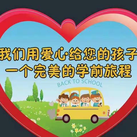 星之梦幼儿园2020春季招生开始啦！凡新生报名送:精美书包一个或精美坎肩一件！